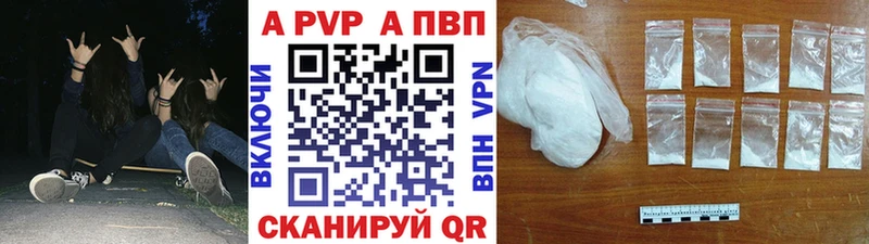 Альфа ПВП кристаллы  нарко площадка формула  Окуловка 