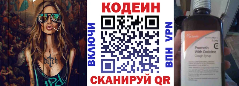 Кодеин напиток Lean (лин)  магазин продажи наркотиков  Окуловка 