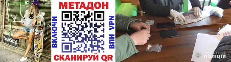 Метадон VHQ  Окуловка 